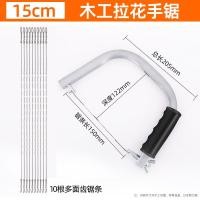 ราคา เลื่อยดึงดอกไม้เลื่อยมือเลื่อยมือเลื่อยลวดเหล็กแบบมือถือเลื่อยโค้งเครื่องมือช่างไม้สิ่งประดิษฐ์วิเศษขนาดเล็กใช้ในครัวเรือน (20657203866)