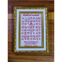 ราคา ยันต์เกราะเพชรสติ๊กเกอร์ใส แผ่นใหญ่ ติดบ้าน ติดรถ หลวงพ่อฤาษีลิงดำ วัดท่าซุง อุทัยธานี รับประกันของแท้จากวัด100 (21901066627)