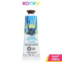 ราคา Yves Rocher Argan Rose Petals Moisturizing Hand Cream 30ml อีฟ โรเช ผลิตภัณฑ์ครีมบำรุงมือ (21380560809)