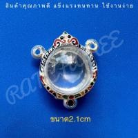 ราคา แถมแหนบ กรอบพระ ตลับเงิน ตลับพระใส่ลูกอมแบบ3ห่วง (11026648146)