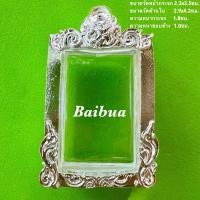 ราคา แถมแหนบ กรอบเงิน กรอบพระ ตลับเงิน ตลับพระใส่พระสมเด็จ แกะลาย ภปร (22184863938)