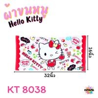 ราคา ผ้าขนหนู ผ้าเช็ดผม ขนาด 16x32นิ้ว ลายคิตตี้ ลิขสิทธิ์แท้ (21472055702)