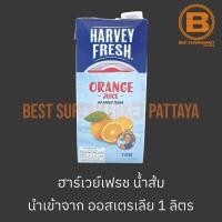 ราคา ฮาร์เวย์เฟรช น้ำส้ม จากน้ำส้มเข้มข้น 1 ลิตร Harvey Fresh Orange Juice 1 L (19229056236)