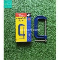 ราคา ปากกาจับไม้ตัว C STAR รุ่น 555 ขนาด 2 นิ้ว 3 นิ้ว 4 นิ้ว (21767110647)