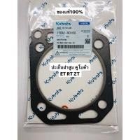 ราคา ปะเก็นฝาสูบ ET RT ZT ของแท้ คูโบต้า kubota อะไหล่แท้ อะไหล่รถไถ อะไหล่คูโบต้า ปะเก็น ฝาสูบ เสื้อสูบ (21722496320)