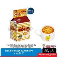 ราคา Nissin Anpanman มาม่าเด็กอันปังแมน รสอุด้ง รสโชยุ รสปลาดาชิ ไม่มีผงชูรส ไม่มีวัตถุกันเสีย (22403890522)