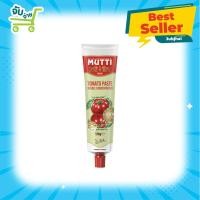 ราคา Mutti Tomato Paste Double Concentrated มูตติ มัตติ มะเขือเทศบดละเอียด เข้มข้น 130 กรัม (22296506011)