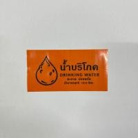 ราคา ซีลบริโภค ฉลากบริโภค พลาสติกซีลฝาถังน้ำ ฟิล์มหด (22199800623)