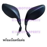 ราคา กระจก มองหลัง PCX 125 PCX 150 ปี 2009 2013 HMA Brand 1010 088 10ZBL (22056221118)