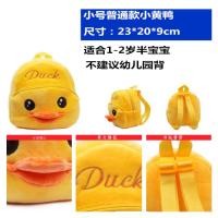 ราคา กระเป๋านักเรียนเด็กผู้ชายลายเป็ดน้อยสีเหลืองสำหรับเด็ก1 3 6ขวบ8ขวบกระเป๋าสะพายหลังลายการ์ตูนน่ารักสำหรับเด็กหญิงกระเป๋าเป้นักเรียน (20672570878)