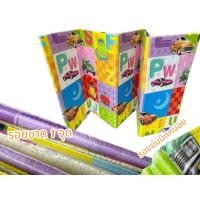 ราคา เสื่อพับ เสื่อรองคลาน ขนาด 6 ฟุต หนา 8 มิล (22394096983)