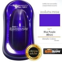 ราคา สีสเปรย์ Samurai เฉดสีใหม่ล่าสุด (22186029284)