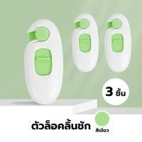 ราคา ที่ล็อคตู้ กลอนล็อคตู้ ตัวล็อคลิ้นชัก ที่ล็อคกันเด็กเปิดประตู ตัวล็อคลิ้นชัก ตัวล็อคตู้ (22406393576)