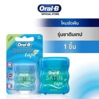 ราคา ออรัลบี ไหมขัดฟันรุ่นซาตินเทป 1ชิ้น 25m (17763828572)