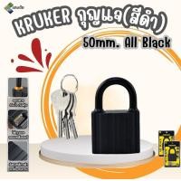ราคา KRUKER กุญแจ สีดำ 50mm All Black KK9399 (20577341531)