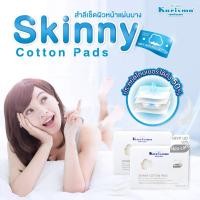 ราคา แคริสม่า สำลีแผ่นบาง 200 แผ่น Skinny 1 กล่อง 8 8 (342390524)