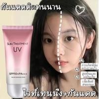 ราคา ครีมกันแดดนมวัว ครีมกันแดด ครีมกันแดดหน้า กันแดด โลชั่นกันแดด SPF50 PA Sunscreen ป้องกันรังสียูวี กันน้ำกันเหงื่อให้ความชุ่มชื้น (22370650034)
