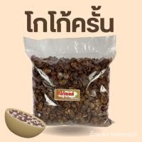 ราคา โกโก้ครั้นซีเรียล โกโก้เชล โกโก้ครั้น อาหารเช้า กรอบ อร่อย ใหม่กินกับอะไรก็อร่อย สินค้าพร้อมส่ง (21349021416)