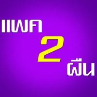 ราคา ผ้าม๊อบถูพื้น อะไหล่ผ้าม๊อบถูพื้น ผ้าม๊อบไมโครไฟเบอร์ อะไหล่ผ้าม๊อบ ไมโครไฟเบอร์ สำหรับถังปั่นสปินม๊อบ Spin Mop อะไหล่หัวม็อบ ผ้าม็อบ (1363760272)