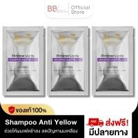 ราคา Mooi Shimmer Light Shampoo anti yellow 3 ซอง โมอิ แชมพูประกายเงิน 20 ml ปรับพื้นผม ลดผมเหลือง (21897442132)