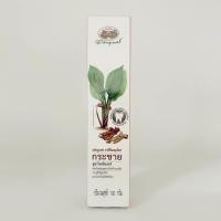 ราคา ยาสีฟันสมุนไพร กระชาย สูตรโทเทิลแคร์ 100g อภัยภูเบศร (22405035508)