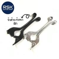 ราคา มือเบรค ก้านเบรค ซ้าย ขวา สีดำ สีชุบ รถมอเตอร์ไซค์ ฮอนด้า HONDA รุ่น CLICK CLICK i CLICK110 CLICK110 i CLICK คาบู CLICK125 ปี12 15 ไม่คอมบายเบรค (22324479538)