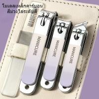 ราคา Nail clippers เครื่องตัดเล็บมือ กรรไกรตัดเล็บ ชุดตัดเล็บ ชุดกรรไกรตัดเล็บกรรไกรตัดเล็บ ครัวเรือน กรรไกรตัดเล็บ เครื่องมือทำเล็บเท้า อุปกรณ์ทำเล็บพร้อมตะไบเล็บ (22235241551)