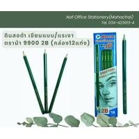 ราคา ดินสอไม้ ตราม้า 2ฺB (21998342537)