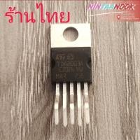 ราคา 5pcs 5ชิ้น TDA2003A TDA2030A TDA2050A TDA2003 TDA2030 TDA2050 linear audio amplifier ขยายเสียง แอมป์ short circuit and thermal protection IC (21577856204)