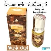 ราคา เพิ่มกลิ่นใหม่ รวม 27 กลิ่น น้ำหอมอาหรับนำเข้าแท้ แบรนด์ AL REHAB ชนิดน้ำมัน ไม่มีแอลกอฮอล์ ติดทนนาน กลิ่นยอดนิยม ขายดี (11411171900)