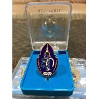 ราคา เข็ม สก๘๔พรรษา พร้อมกล่อง (22347753302)