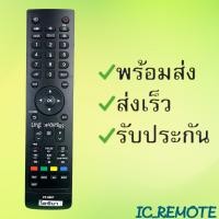 ราคา รีโมทรุ่น โตชิบา Toshiba รหัส CT 8067 สินค้าพร้อมส่ง (6518424250)