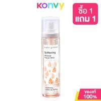 ราคา Cute Press Brightening Mineral Facial Mist 100ml คิวท์เพรส สเปรย์น้ำแร่บำรุงผิวหน้า ช่วยให้เมคอัพติดทนนาน (22427844713)