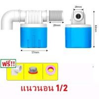 ราคา ลูกลอยควบคุมน้ำอัตโนมัติ ขนาด 1 2 3 4 วาล์วลูกลอยตัดน้ำ ควบคุมระดับน้ำ วาล์วน้ำงอ 90 องศา ฟรี (22096989698)