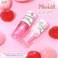 ราคา Ashley Moist Lip Oil Moisturizer แอชลี่ย์ มอยส์ ลิป ออยล์ ลิปออยล์ผสมมอยเจอร์ไรเซอร์ มีให้เลือก 2 กลิ่น บรรจุ 1 ชิ้น (22381817639)