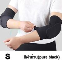 ราคา GF สนับศอก สนับเข่า คู่ สนับศอก ป้องกันหัวเข่า ป้องกันข้อศอก ป้องกันการบาดเจ็บ เหมาะแก่ทุกประเภท กีฬา ดูดซับเหงื่อ เด็ก ผู้ใหญ่ (22027276614)