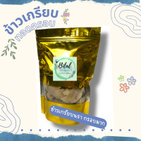 ราคา ข้าวเกรียบนรา ข้าวเกรียบปลา ทอดกรอบ อร่อยมาก ต้องลอง (20274067961)
