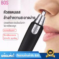 ราคา เครื่องตัดขนจมูก เครื่องตัดขนจมูกไฟฟ้า 360 โกนขนไม่เจ็บโพรงจมูก กันคิ้ว ไฟฟ้า Electric Nose Ear Trimmer for Men Washable Trimmer Head Portable Nose Ear Hair Clipper (9552971550)