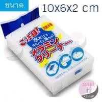 ราคา ฟองน้ำนาโน50ชิ้น เช็ดคราบ ฟองน้ำเมลามีน MAGIC SPONGE ฟองน้ำทำความสะอาด ขจัดคราบหนัก คราบฝัง ฟองน้ำนาโน (19160566609)