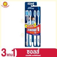 ราคา ซอลส์ แปีงสีฟัน แอคทีฟกัมแคร์ แพ็ค3แถม1 (21563556208)