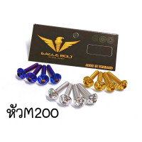 ราคา ชุดน๊อต ชิวหน้า สำหรับYamahaN maxAeroxX maxR15 1ชุด (12257959519)