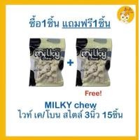 ราคา Milky Chew มิ้ลกี้ชิว DOGAHOLIC OYATSU ขนมสุนัข Milky Chew มิ้ลกี้ชิว DOGAHOLIC ขนมสุนัข ไม่มีของแถม (22196490084)