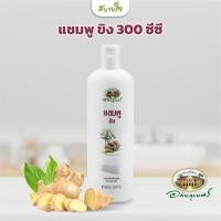 ราคา แชมพูขิง 300 ซีซี อภัยภูเบศร (22142622723)