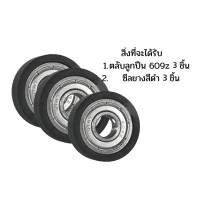 ราคา ตลับลูกปืน 609Z ลูกปืน 609Z ตลับลูกปืนพัดลม 609Z ตลับลูกปืนพัดลม ขนาด 18 นิ้ว รุ่นตั้งโต๊ะ (22312788730)