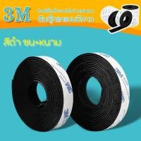 ราคา ตีนตุ๊กแก 3M ตีนตุ๊กแกมีกาว 3Mแท้ ขน หนาม ตีนตุ๊กแกแบบมีกาว เทปกาวตีนตุ๊กแก พร้อมใช้งานติดผ้าม่านได้ (22285917777)