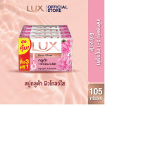 ราคา ลักส์สบู่ก้อนกลูต้า 105 กรัม (22428575636)