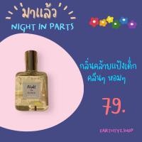 ราคา น้ำหอม moshi moshi (18220406134)