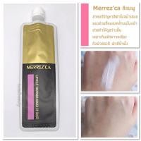 ราคา Merrezca Lovely Shimmer Make up Base เมอเรสก้าแบบซอง 5ml เบสทาหน้า เนื้อบางเบา ปรับสภาพผิว (704688986)