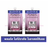 ราคา MiKell Shop ซอง PONDS Bright Beauty พอนด์ส ไบรท์ บิวตี้ มี 2 สูตร พอนด์สครีมบำรุงผิวหน้า (22338041210)