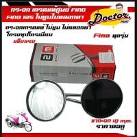 ราคา กระจก มองหลัง กระจกเดิม ใส่รถ YAMAHA หลายรุ่น mio fino หมุนได้ เลนส์ใส ราคาต่อคู่ กระจกมอไซค์ (22322025148)